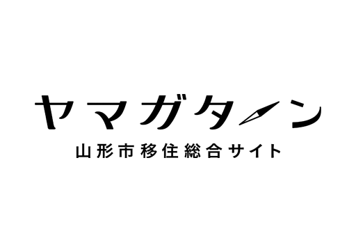 山形市移住総合サイト｜ヤマガターン