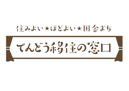 天童市