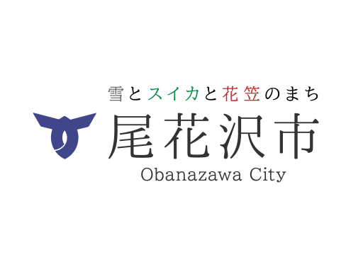 尾花沢市