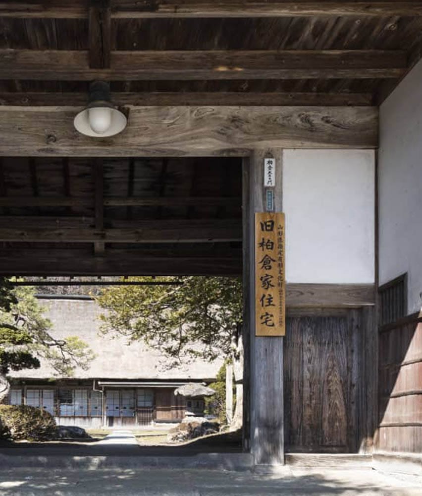 中山町