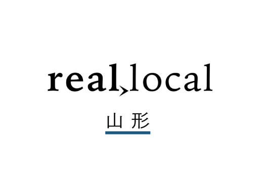reallocal 山形